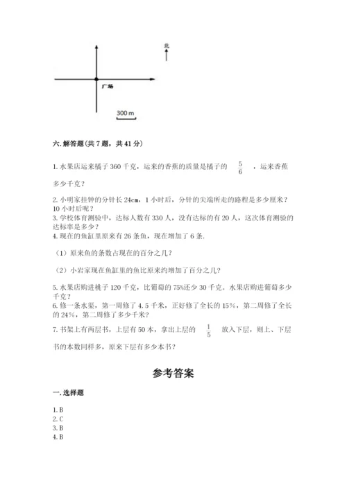 小学六年级上册数学期末测试卷必考题.docx