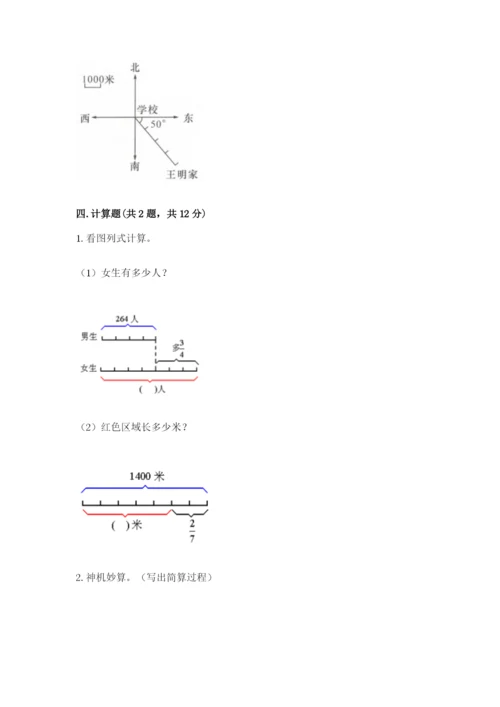 人教版六年级上册数学期中考试试卷带答案（能力提升）.docx