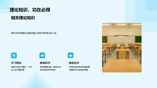 学术研讨实效路径