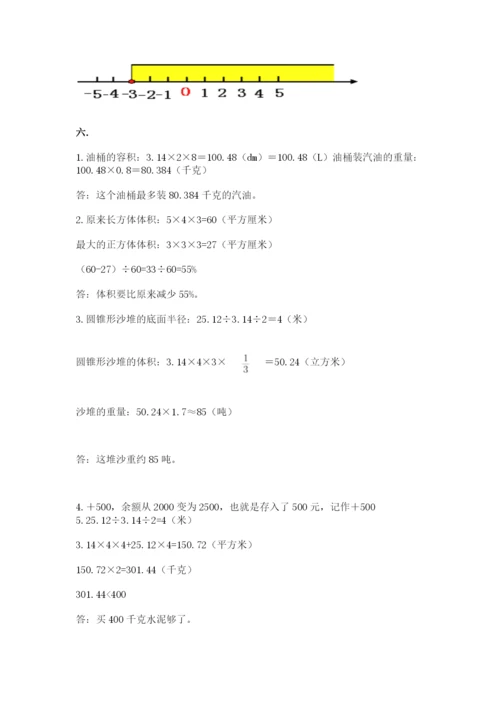 西师大版数学小升初模拟试卷带答案（精练）.docx