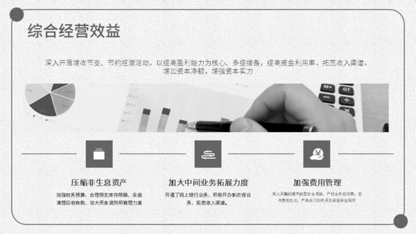 灰色中性风格工作汇报通用PPT模板