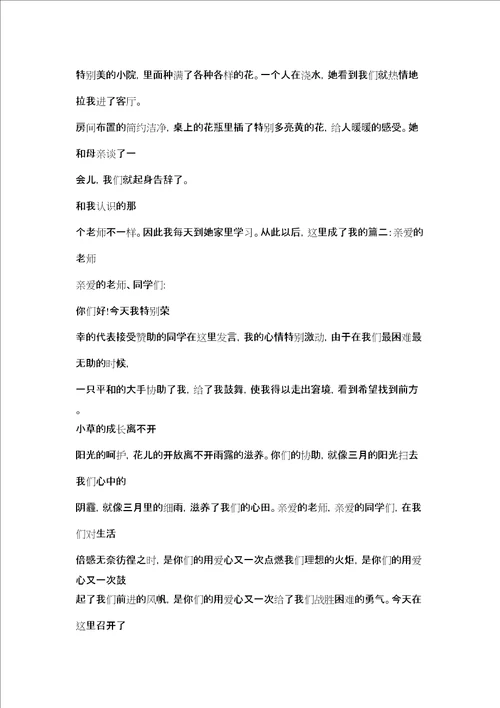 我的老师作文150字