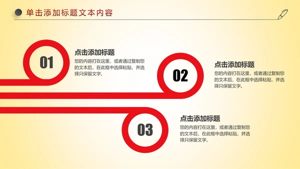 红色喜庆大气盛大开业开幕式ppt模板