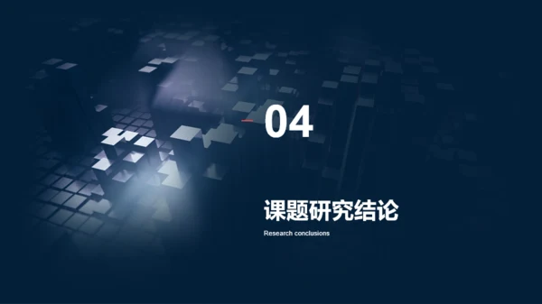 蓝色商务毕业答辩PPT案例