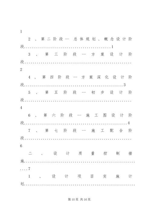 税务服务计划书 (3).docx