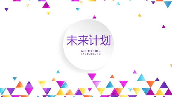 炫彩时尚公司产品介绍宣传通用PPT动态模板