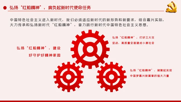 不忘初心牢记使命南湖红船精神党课党政党建PPT模板