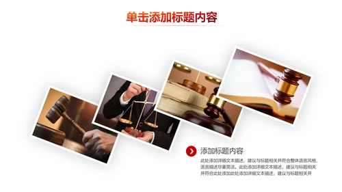 法院法庭法律天平公平法学工作报告PPT