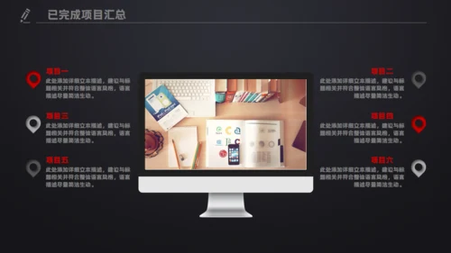 黑色质感工作总结计划汇报演示通用PPT模板