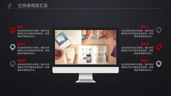 黑色质感工作总结计划汇报演示通用PPT模板