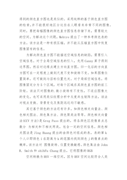 论文开题报告举例.docx