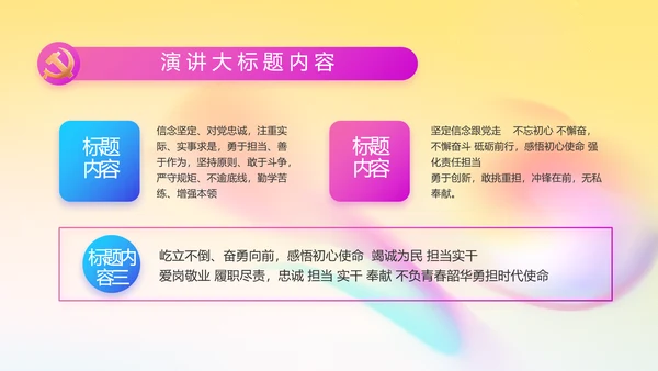 炫彩青春五四青年节共青团动态PPT
