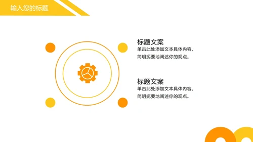 黄色渐变几何工作总结汇报PPT模板