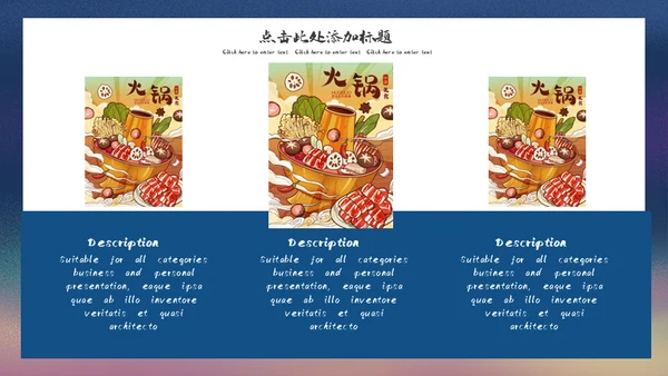 深夜食堂餐饮业中华食美大厨料理通用PPT模板