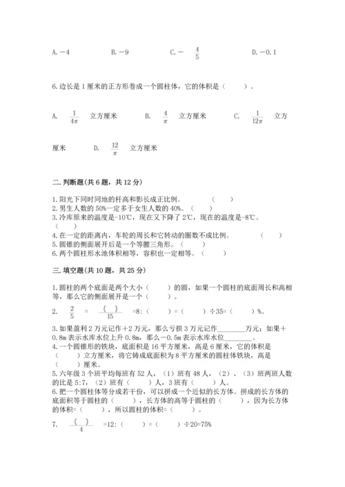 人教版六年级下册数学期末测试卷含答案（实用）.docx