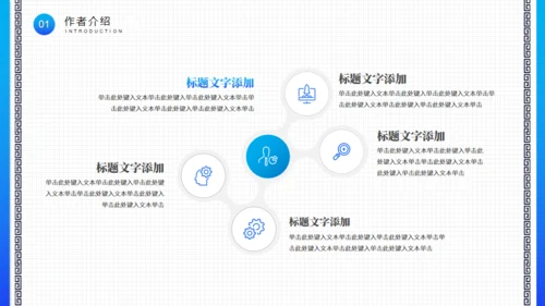 职场管理的艺术读书分享推荐会通用PPT模板