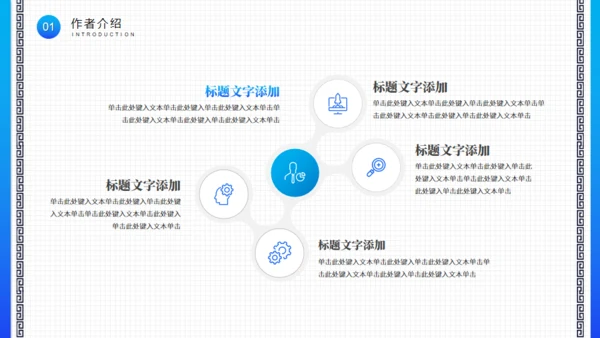 职场管理的艺术读书分享推荐会通用PPT模板