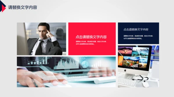 室内设计述职报告通用PPT模板