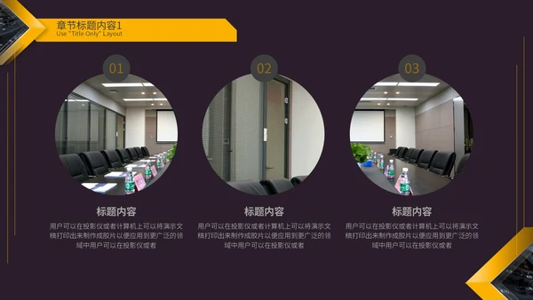 准备高端黑金商务风企业宣传通用PPT模板