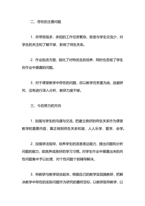 初中思想品德教学工作总结（3篇）.docx