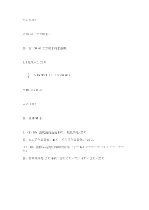 冀教版小升初数学模拟试题精品（能力提升）.docx