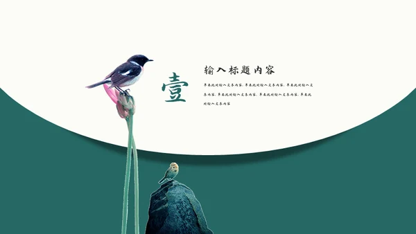 中式水彩画荷塘荷花工作汇报通用PPT模板