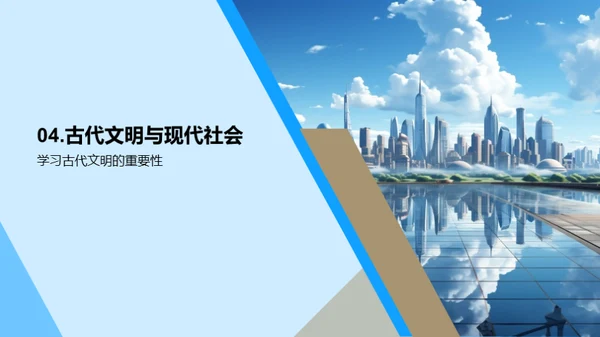 探秘古文明与现代