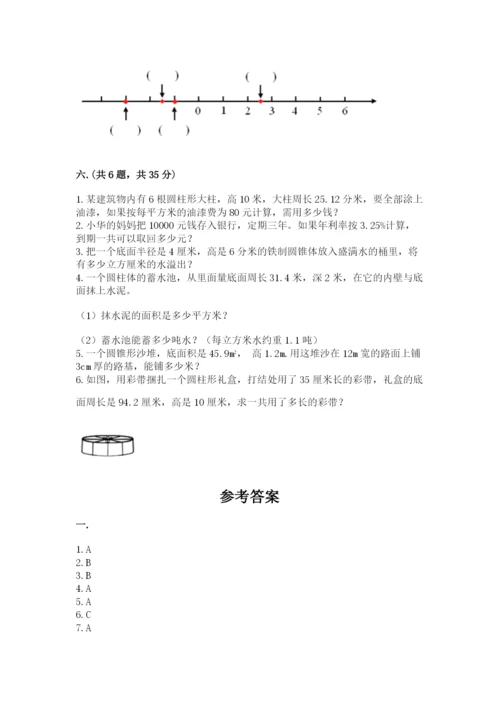 最新北师大版小升初数学模拟试卷及参考答案1套.docx