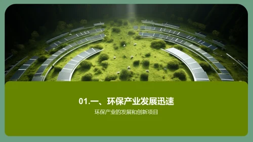科技风其他行业教学课件PPT模板