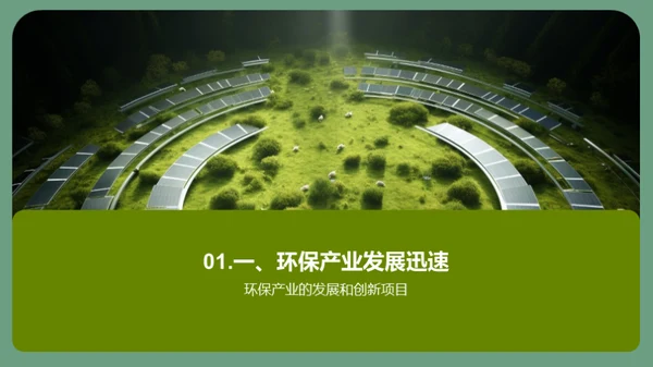 科技风其他行业教学课件PPT模板