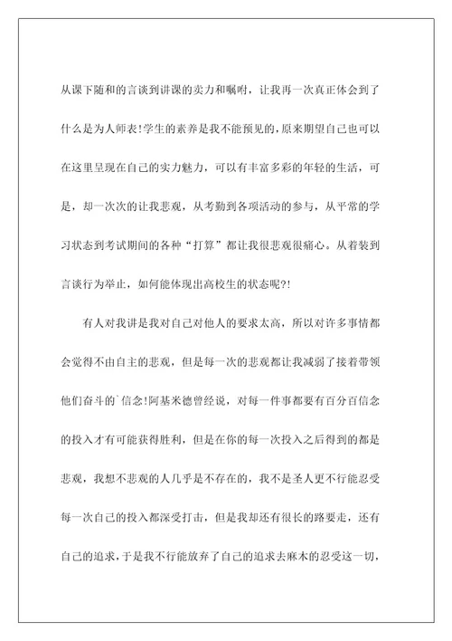 给经理辞职报告5