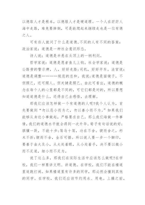 关于道德与利益的议论文7篇.docx