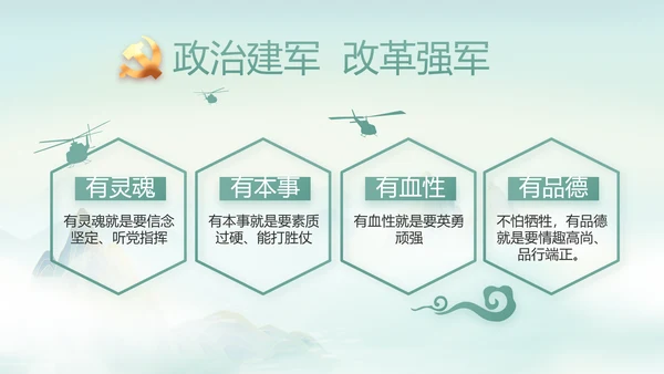 纪检监察党风廉政工作计划动态PPT