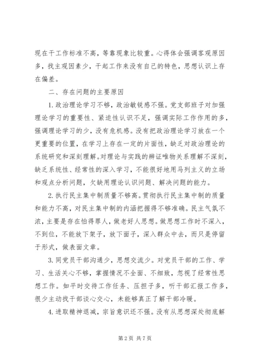 关于XX年最新脱贫攻坚对照检查材料.docx