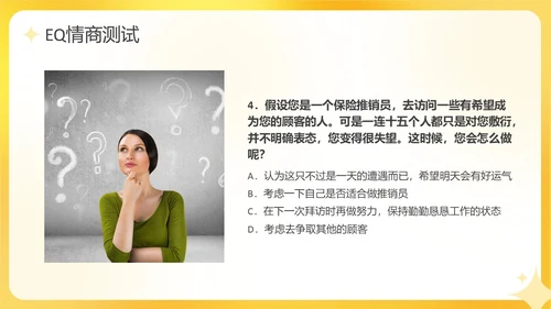 黄色活泼3D情绪管理培训PPT课件