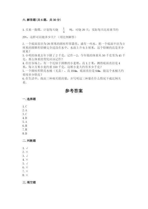 冀教版小学六年级下册数学期末检测试题（考试直接用）.docx