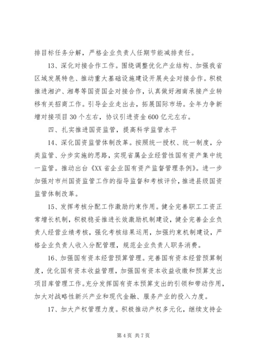 乡镇经济工作会报告.docx