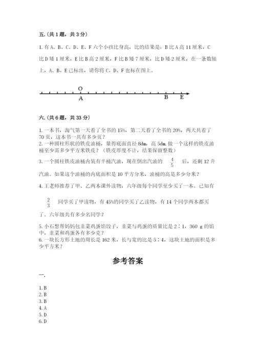 小升初数学综合模拟试卷附完整答案（名师系列）.docx