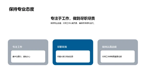 高效团队协作秘籍