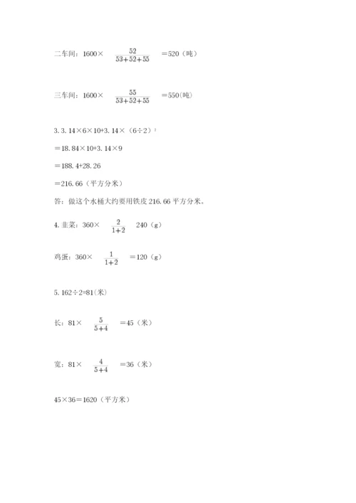 北师大版数学六年级下册期末测试卷（考试直接用）word版.docx