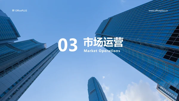 蓝色商务风企业形象宣传PPT套装