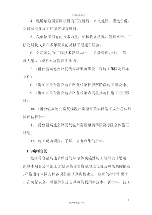 抗滑桩施工技术方案培训资料.docx