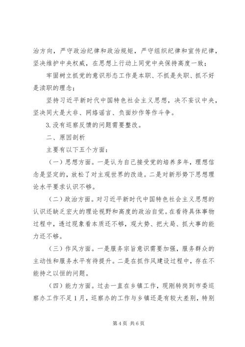 乡镇领导干部专题民主生活会个人对照检查讲话材料.docx