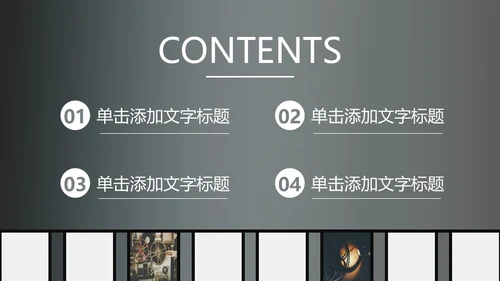电影影视传媒行业工作汇报通用PPT模板