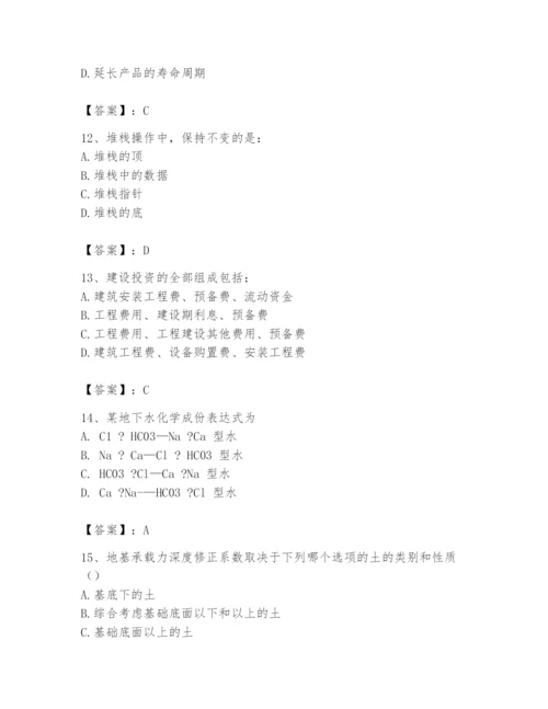 2024年注册岩土工程师题库含答案【轻巧夺冠】.docx