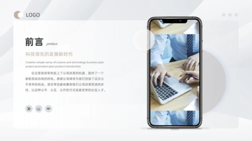 银白金属色商业计划书通用PPT模板