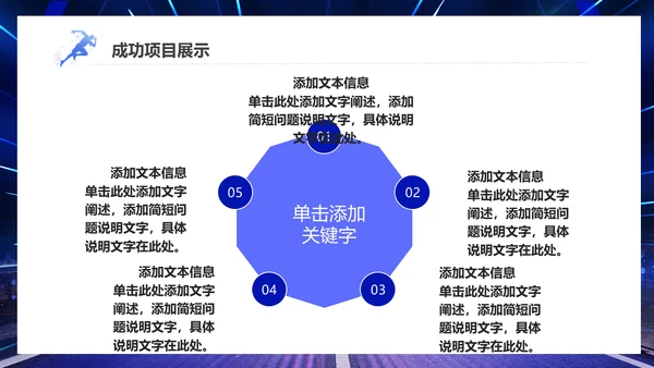 新起点新跨越新年起跑工作计划通用PPT