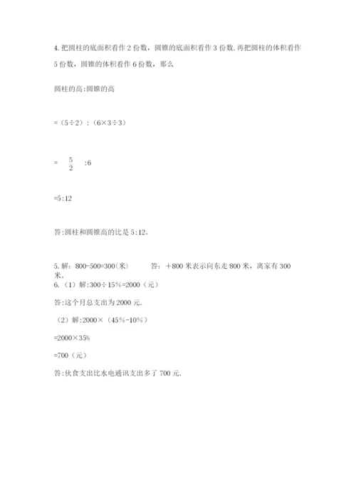 浙教版数学小升初模拟试卷（完整版）.docx