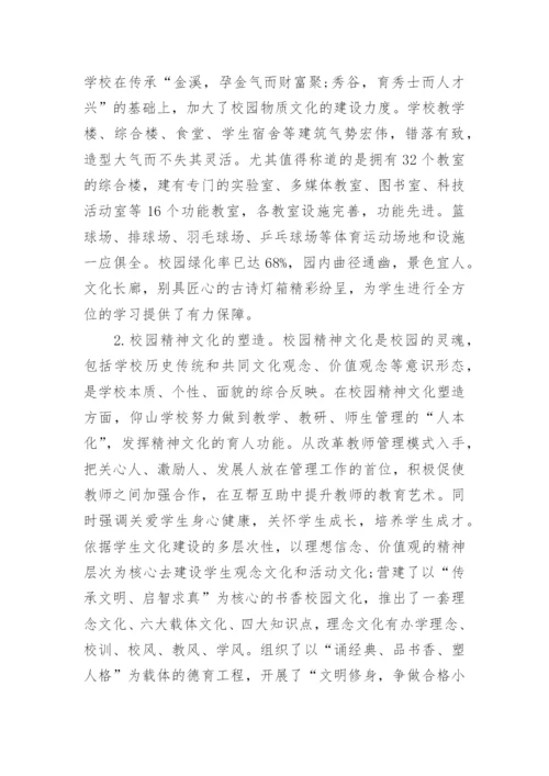 校园文化的深层次结构探究论文.docx