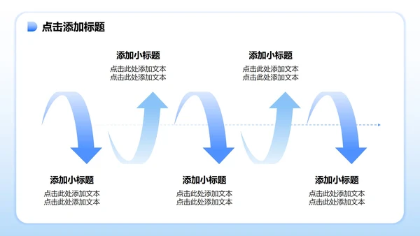 浅蓝色小清新风花卉主题大学生个人简历PPT模板